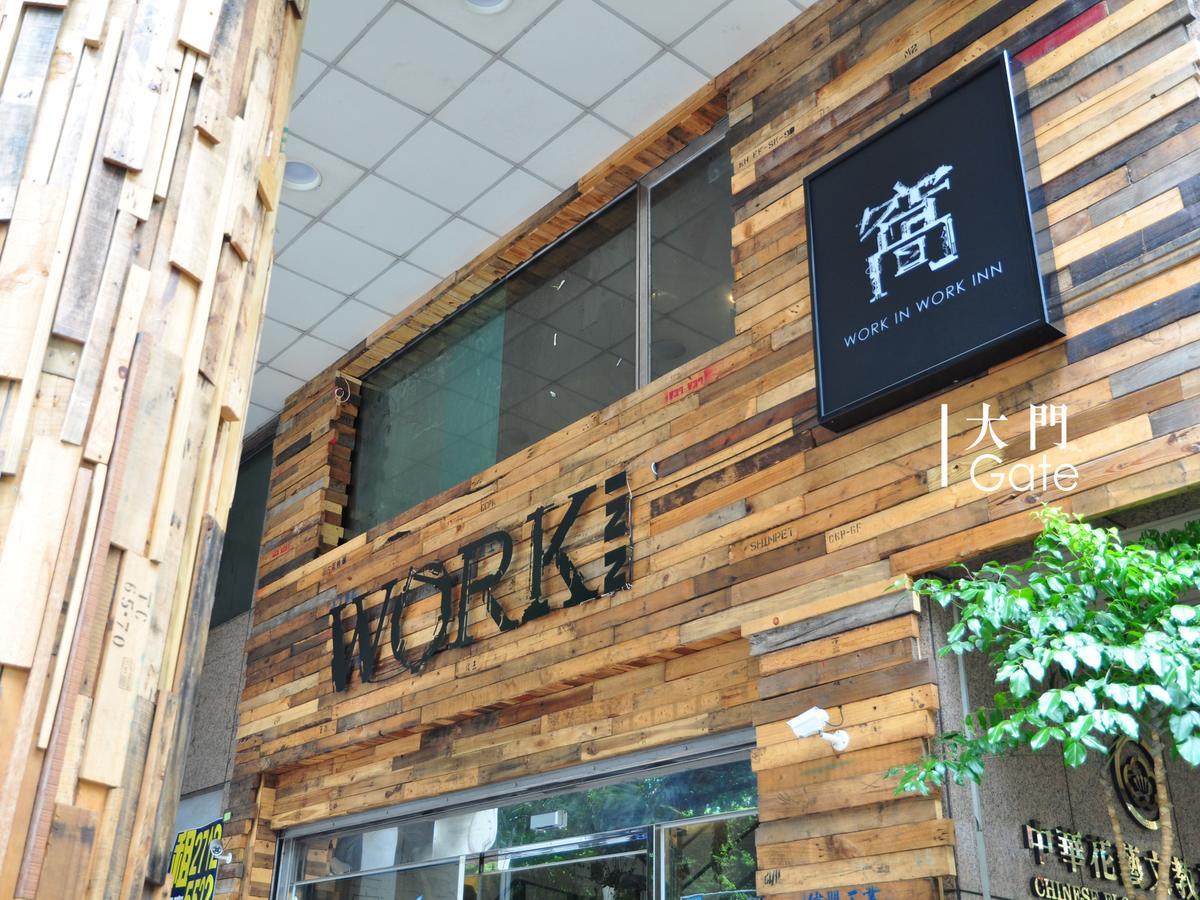 Work Inn At Taipei 101 慕誠行旅 Екстер'єр фото