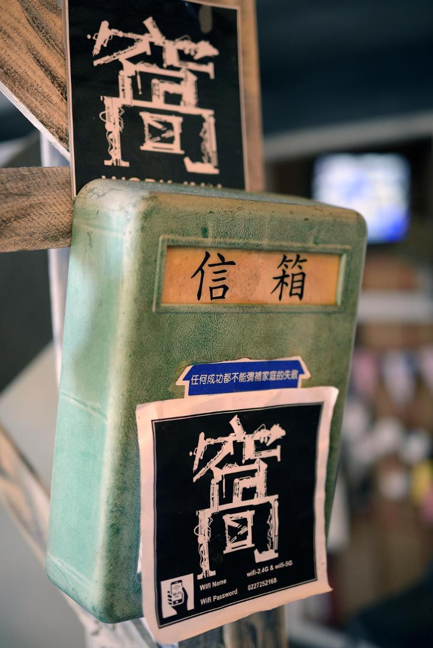 Work Inn At Taipei 101 慕誠行旅 Екстер'єр фото